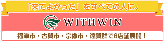 WITHWIN