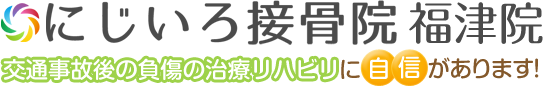 にじいろ整骨院 福津院